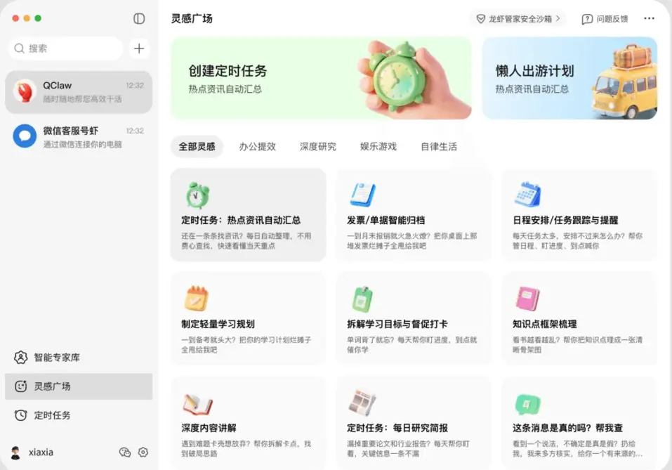 Tencent запустила обновленный ИИ-агент QClaw с глубокой интеграцией в WeChat