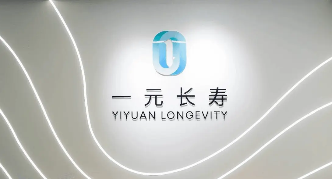 YIYUAN longevity привлекла около 5&ndash;7 миллионов долларов в ангельском раунде на создание сервисов измеримого омоложения