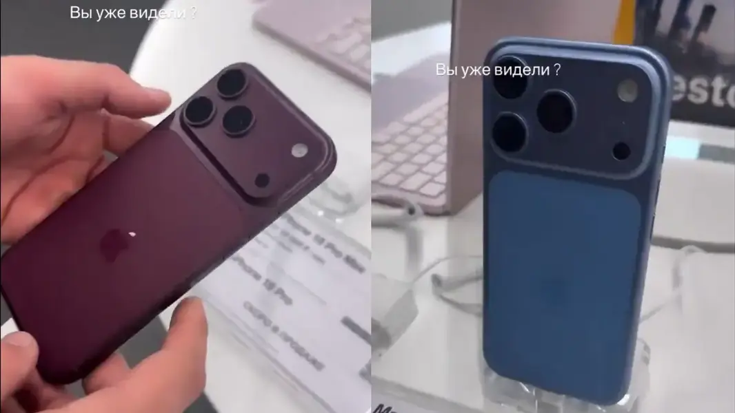 iPhone 18 Pro в цветах Dark Cherry и Blue засветился на видео перед презентацией 9 сентября