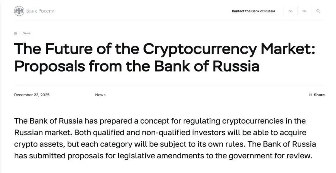 Банк России планирует к 2026 году ужесточить регулирование криптовалют и ввести новые санкции.