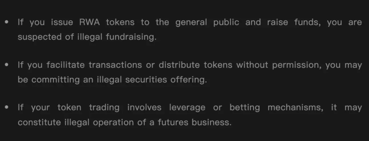Семь китайских финансовых ассоциаций объявили токенизацию RWA незаконной.