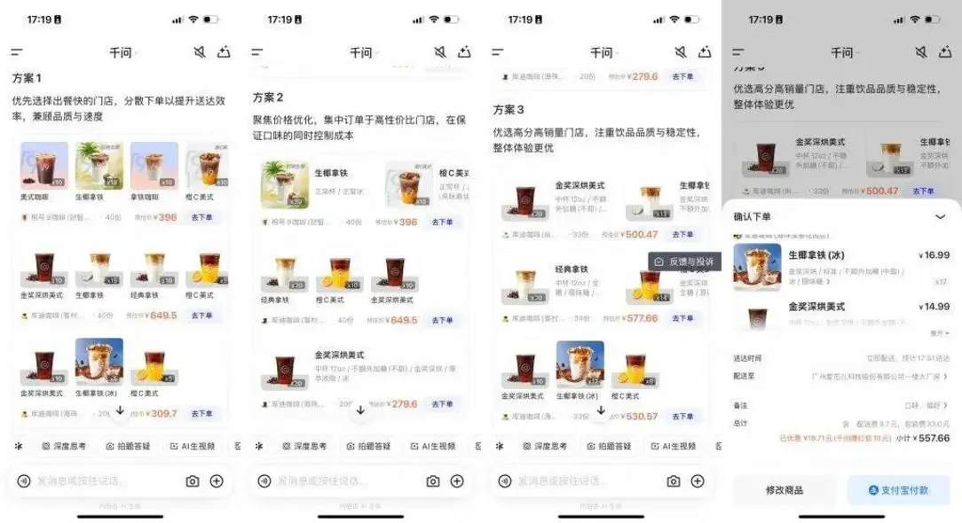 Alibaba делает ставку на 