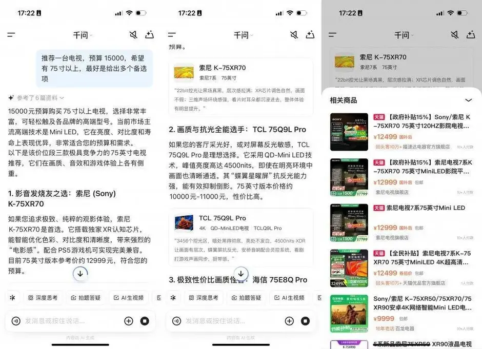 Alibaba делает ставку на 