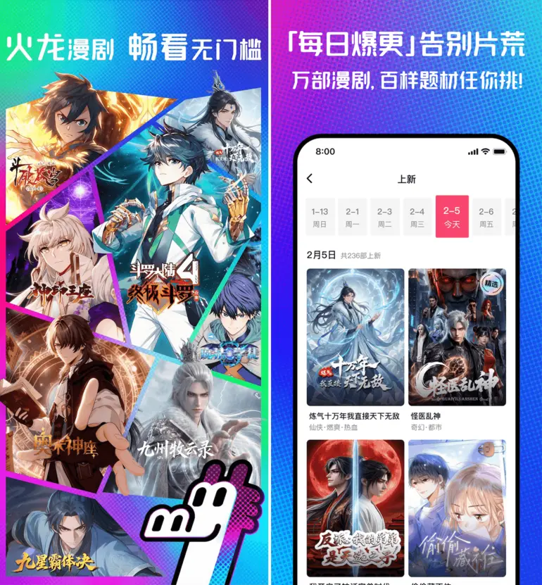 Tencent запускает Fire Dragon — свое первое приложение для создания короткометражных комиксов с помощью «AI»