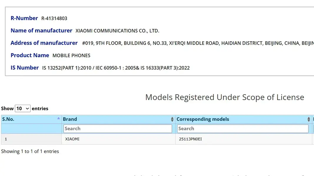 Xiaomi 17 прошла сертификацию BIS, вероятный скорый выход в Индии (речь о гаджете).