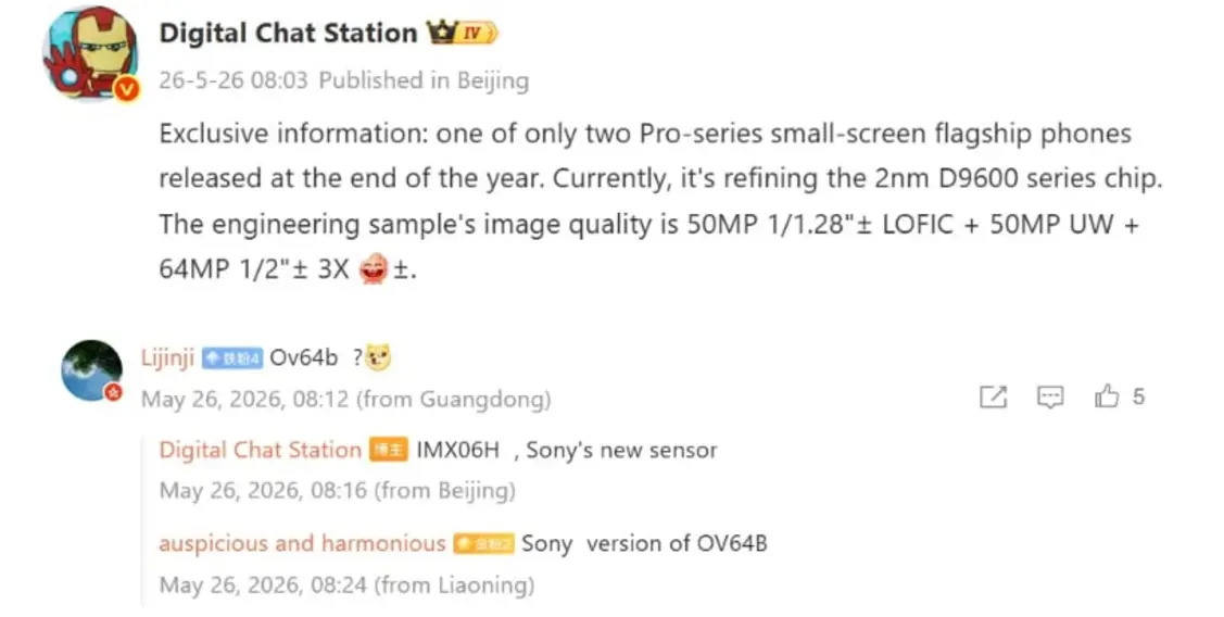 Утечка о Vivo X500 Pro раскрыла детали камеры и чипа до официального анонса