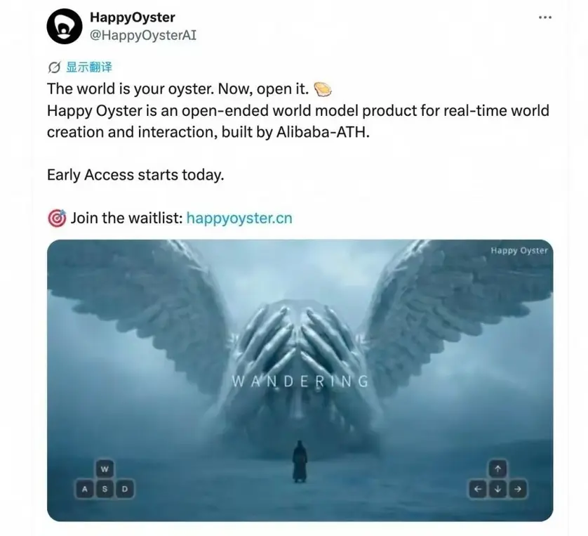 Alibaba представила «Happy Oyster» — модель для генерации интерактивного 3D-видео