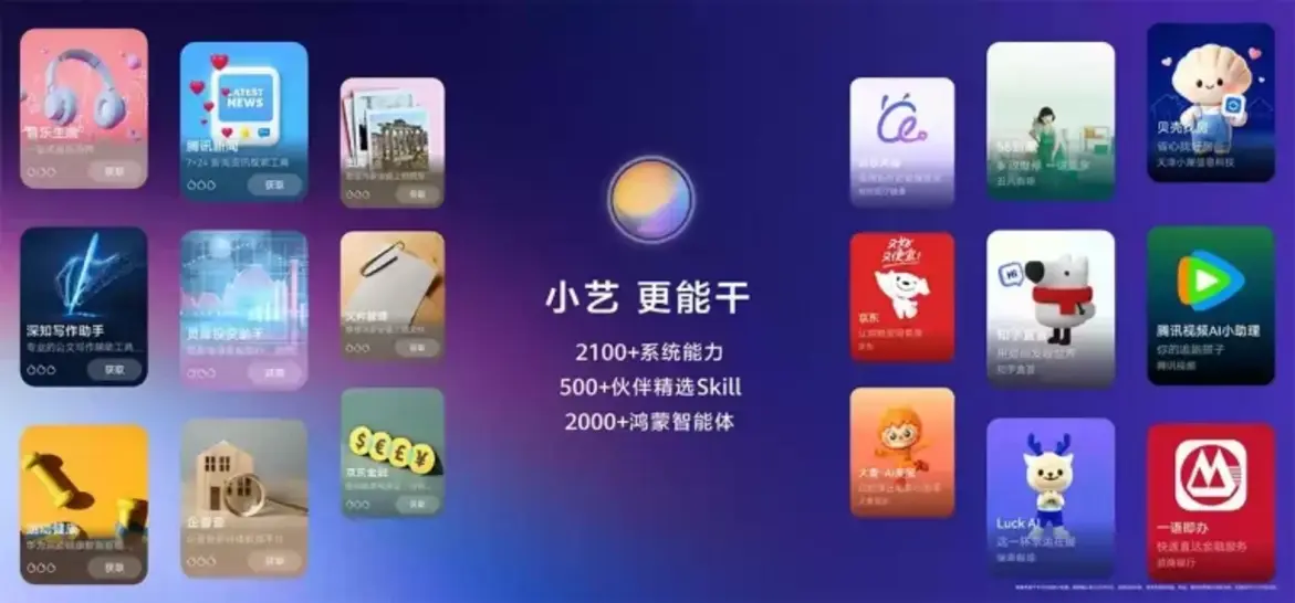 Huawei представила HarmonyOS 7 с 3D-эффектами и функциями на базе ИИ