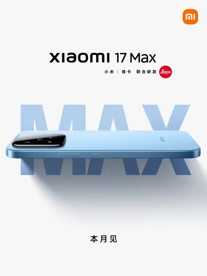 Дизайн Xiaomi 17 Max подтвержден &mdash; смартфон представят уже в этом месяце