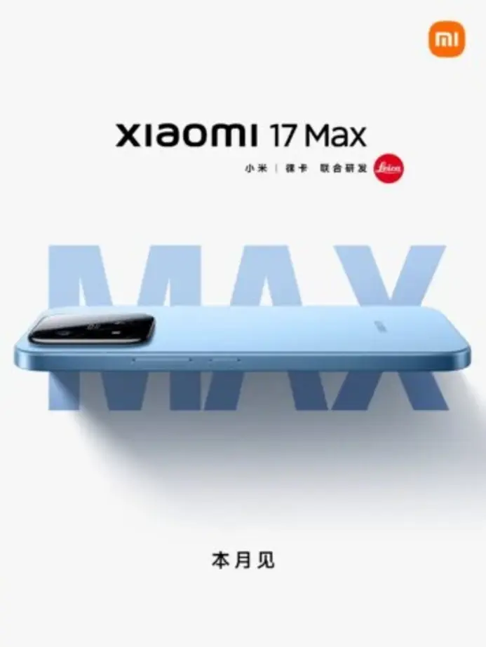 Дизайн Xiaomi 17 Max подтвержден &mdash; смартфон представят уже в этом месяце