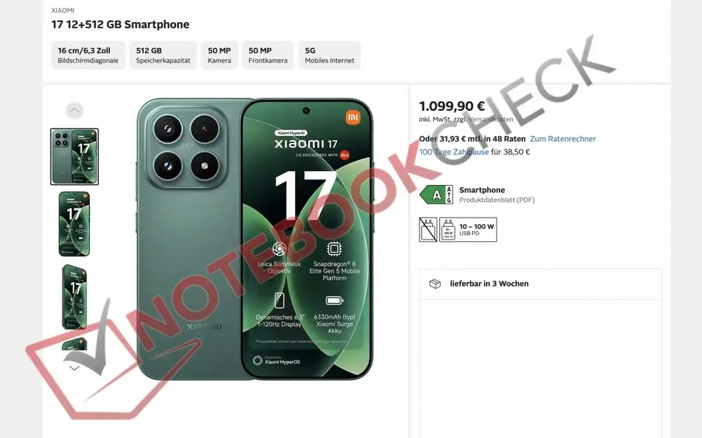 Xiaomi 17 &mdash; вид спереди