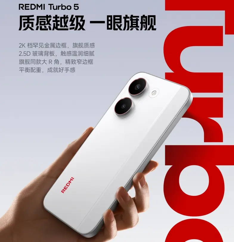 Подтверждены ключевые характеристики Redmi Turbo 5 перед официальным анонсом