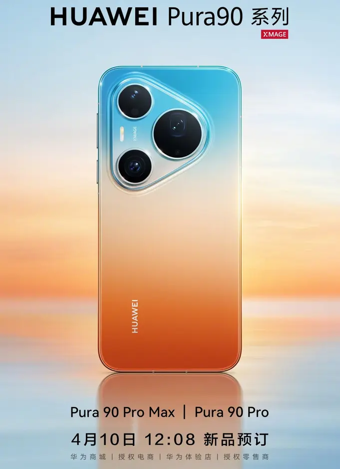 Дата выхода и дизайн линейки Huawei Pura 90 Pro рассекречены