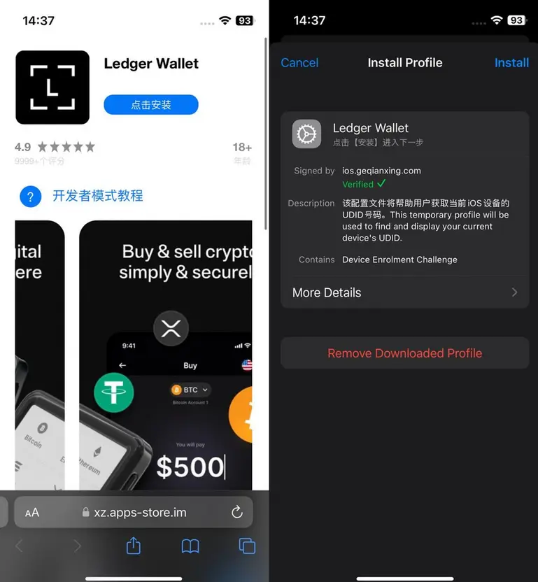 В китайский App Store проникли фишинговые криптокошельки