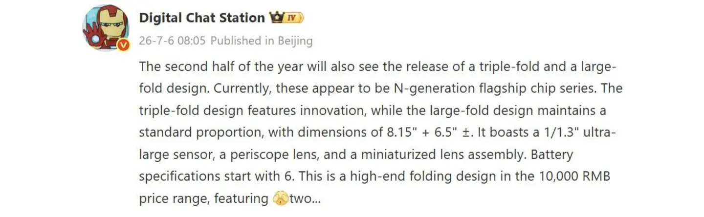 DCS: Huawei выпустит &laquo;dual&raquo; и &laquo;tri-foldable&raquo; в этом году, а новый &laquo;wide-foldable&raquo; &mdash; в следующем