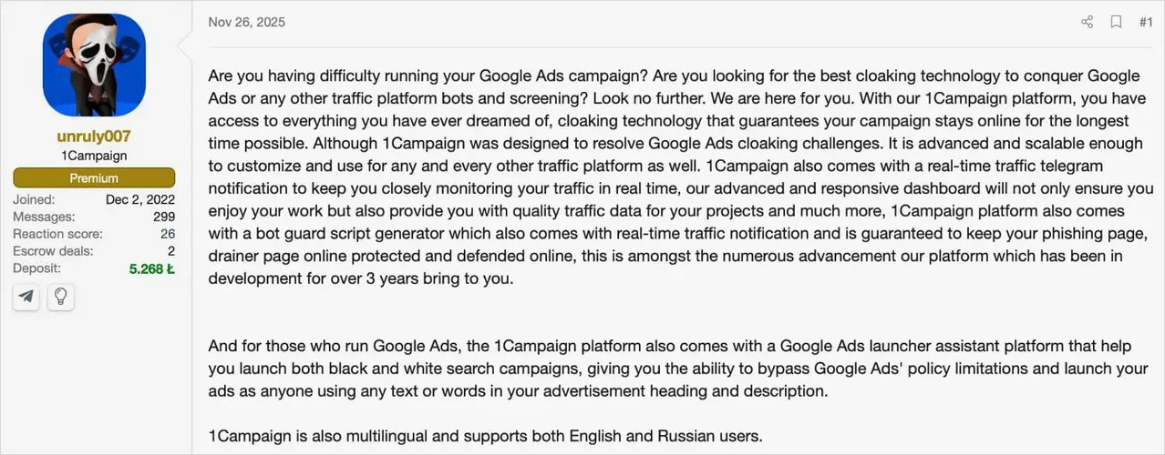 Платформа 1Campaign помогает вредоносной рекламе Google обходить обнаружение