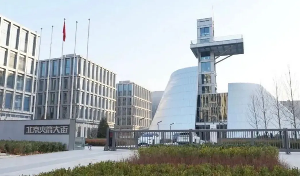 В Пекине завершено строительство Rocket Street &mdash; первой в Китае совместной базы для испытаний, разработок и производства в сфере коммерческой космонавтики.