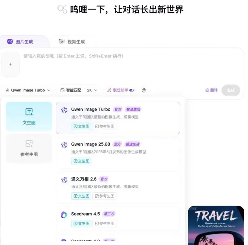 Alibaba запустила приложение для AIGC-дизайна Wuli на базе нейросетей Tongyi Qianwen