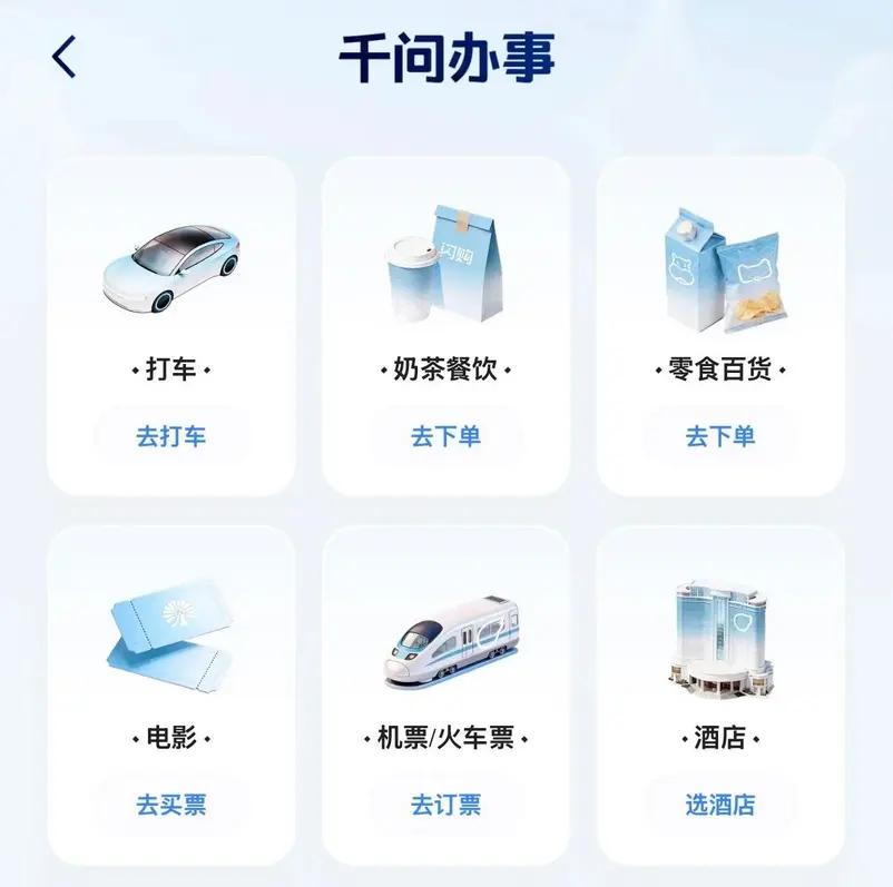 Qwen от Alibaba запускает функцию вызова такси через AI с бронированием на естественном языке