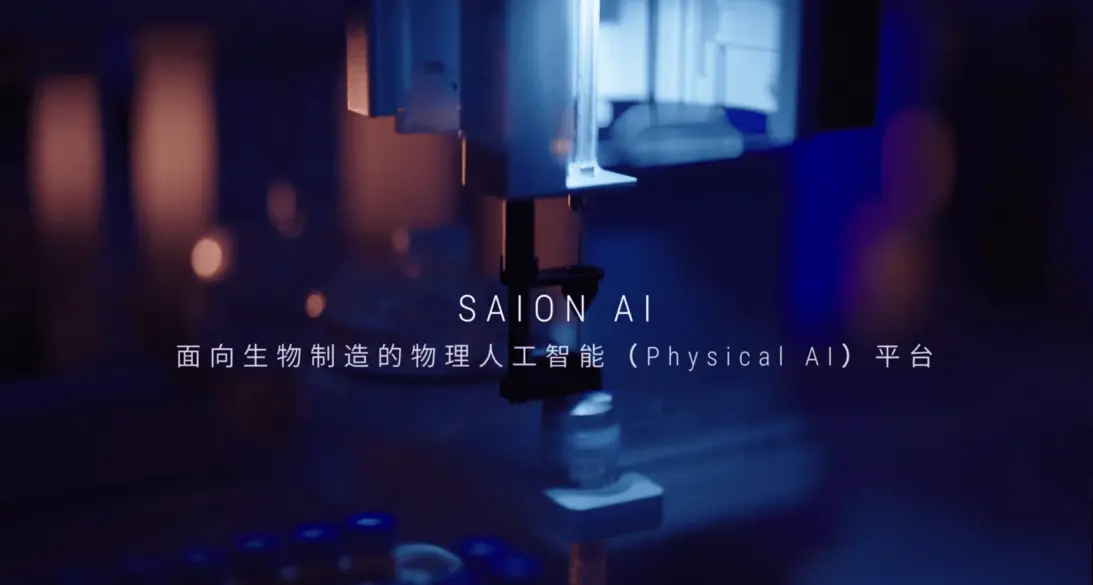 Bota Bio провела ребрендинг в Enhe Technology и представила &laquo;AI&raquo;-платформу для биопроизводства SAION AI