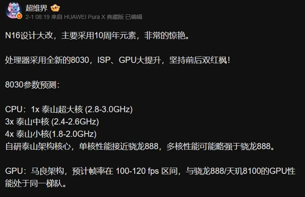 Утечка характеристик чипсета среднего сегмента Kirin 8030 указывает на более высокие тактовые частоты, чем у 8020