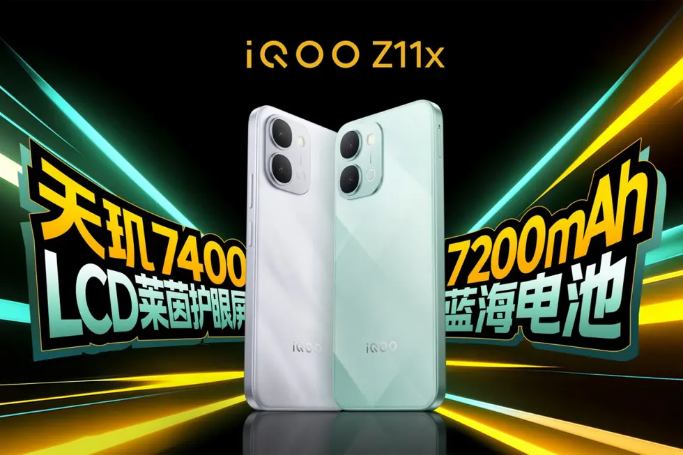 iQOO Z11 выходит с аккумулятором на 9020 мАч, а Z11x получил батарею на 7050 мАч
