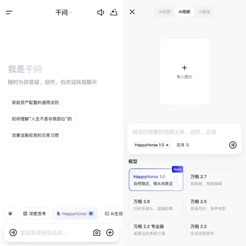 Alibaba запустила бета-тестирование нейросети для генерации видео HappyHorse 1.0