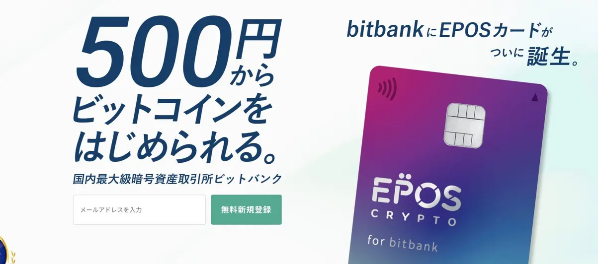 Японская Bitbank запускает криптокарту для оплаты счетов биткоинами