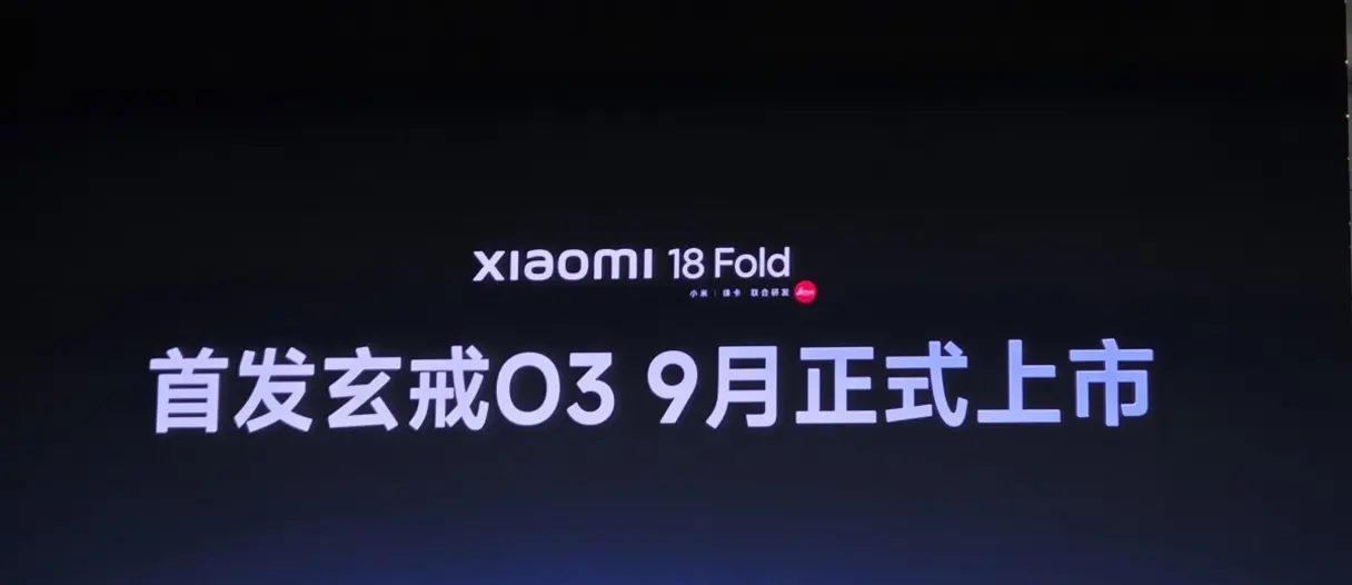 Xiaomi 18 Fold официально выйдет в сентябре с чудовищным чипсетом Xring O3