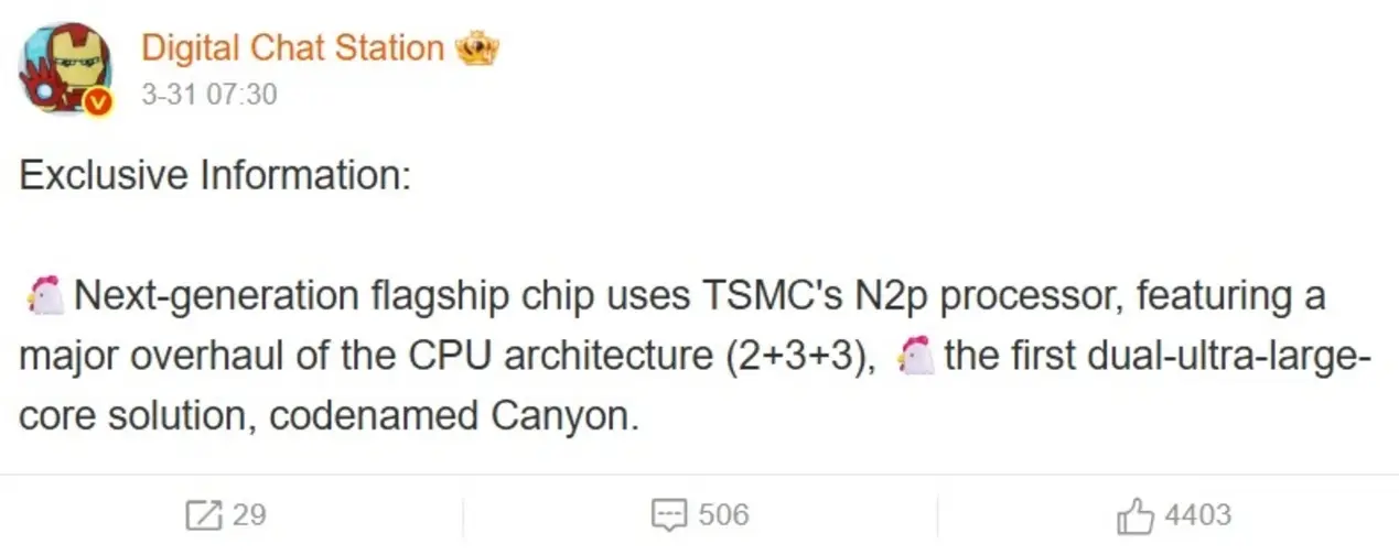 Новая утечка: Dimensity 9600 от MediaTek будет выполнен по техпроцессу TSMC &laquo;2nm N2P&raquo;