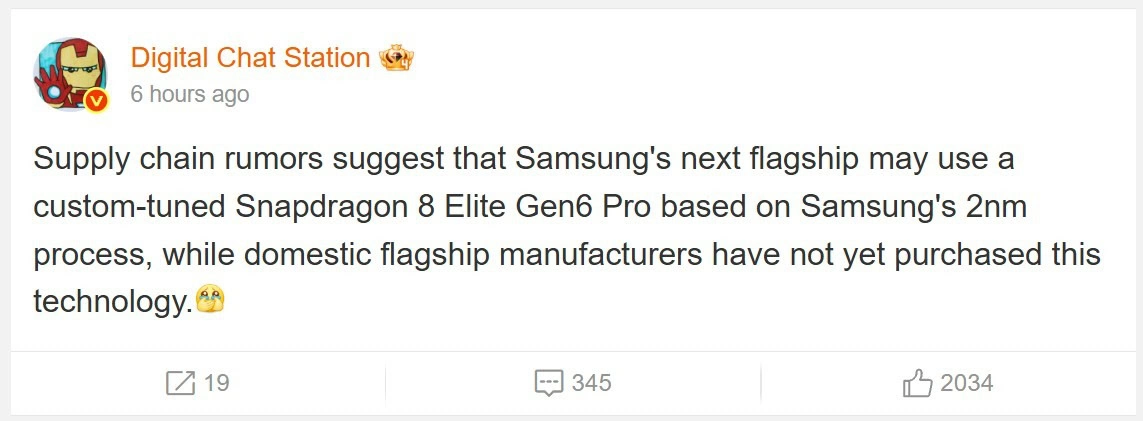 Samsung Galaxy S27 может получить эксклюзивный чип Snapdragon 8 Elite Gen 6 Pro