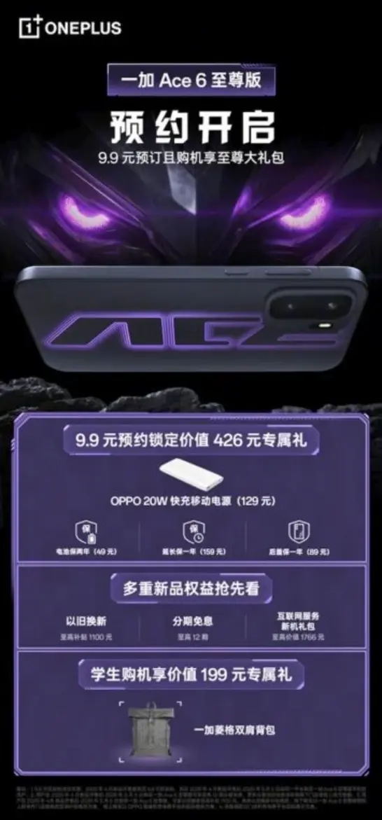 Аккумулятор на 8500 мАч и светящийся логотип? Встречайте OnePlus Ace 6 Ultra