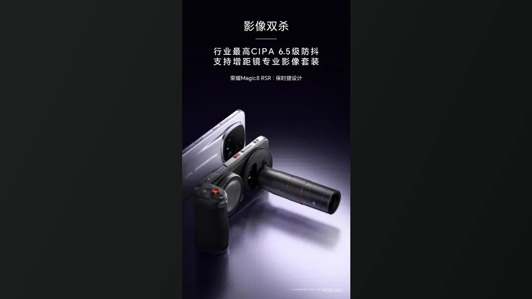 Подтверждены ключевые характеристики Honor Magic 8 Pro Air; компания тизерит внешний объектив для Honor Magic 8 RSR Porsche Design