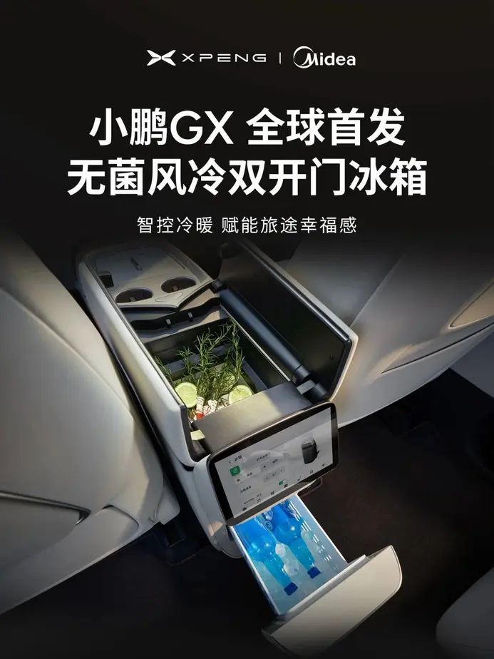 XPENG G9 оснастили встроенным холодильником и централизованной системой кондиционирования