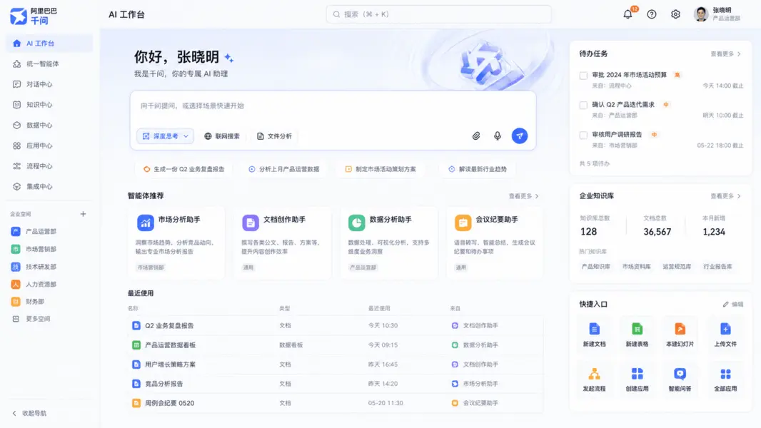Wukong исчезает через четыре месяца после запуска: Alibaba консолидирует усилия в публичной бета-версии Qianwen Office на фоне гонки техногигантов за интеграцией ИИ-разработок в единые агентские продукты