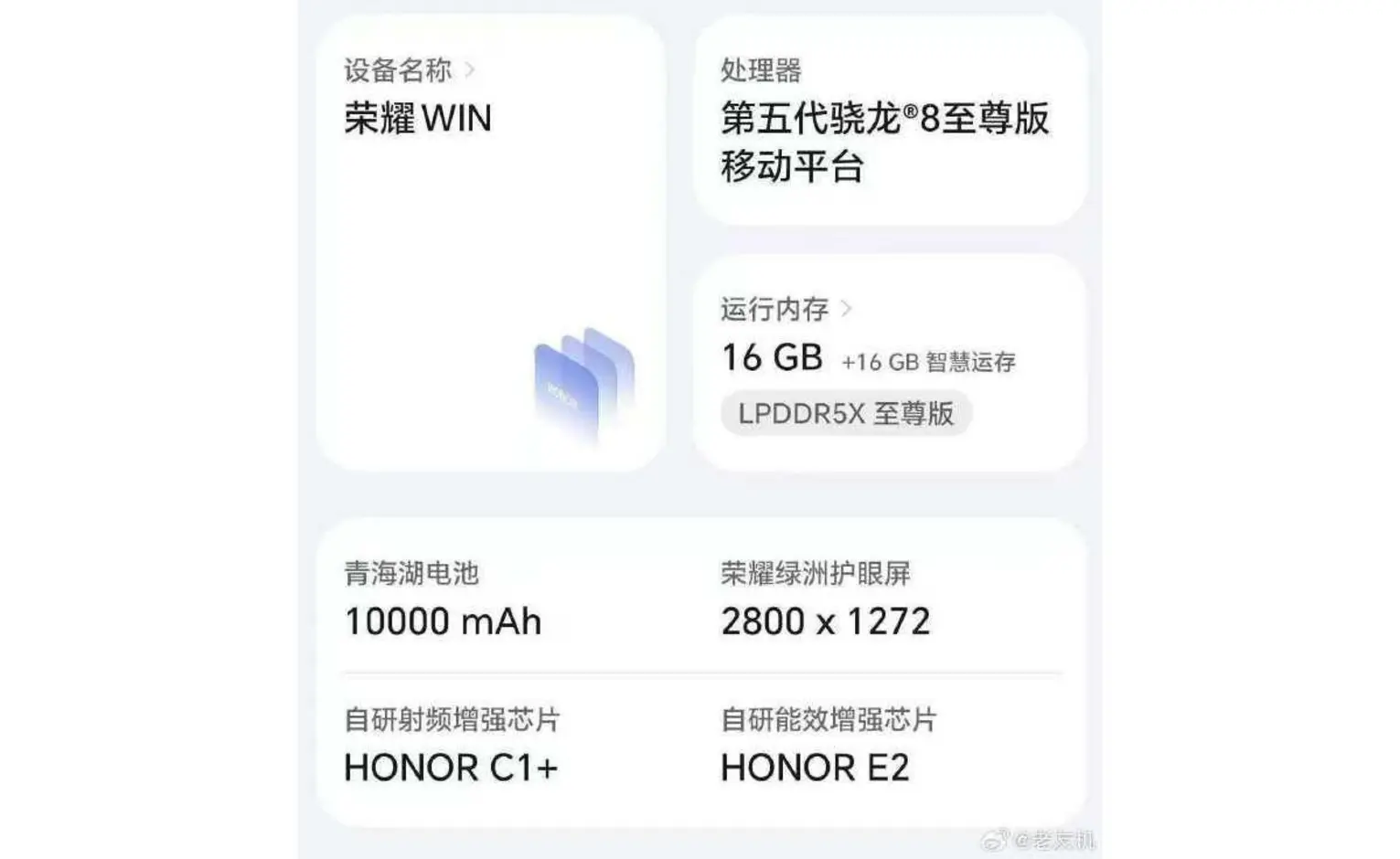 Некоторые характеристики Honor Win официально подтверждены перед презентацией на следующей неделе