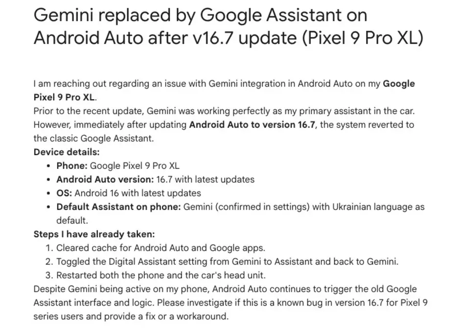 Баг в Android Auto самопроизвольно переключает пользователей Gemini на Google Assistant