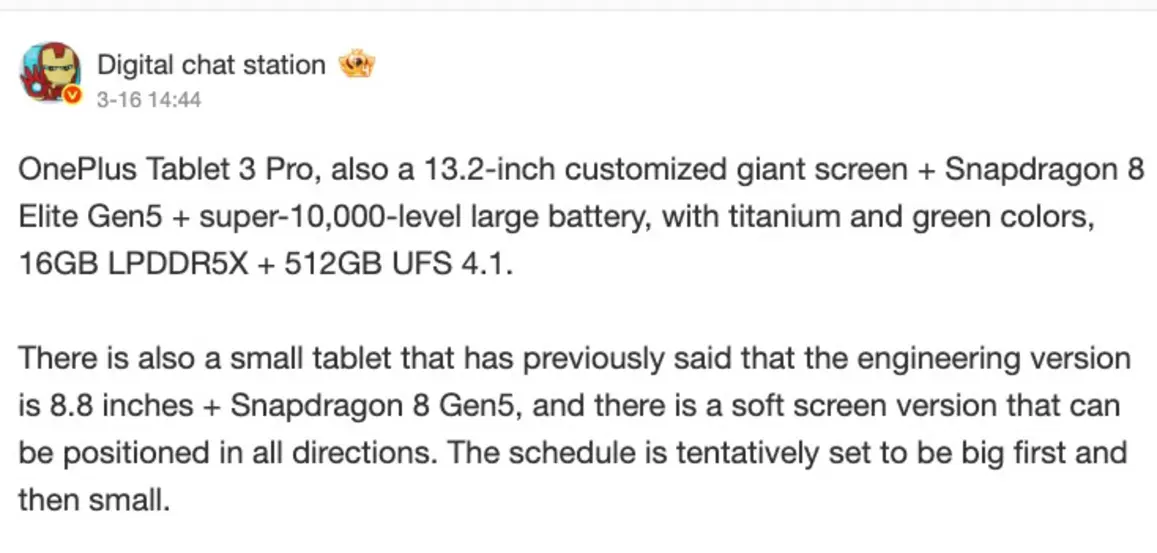 Утечка OnePlus Pad 3 Pro: мощный зверь с огромным экраном