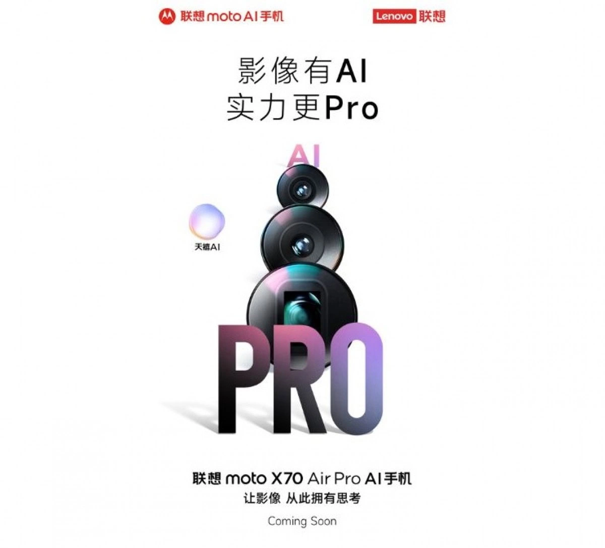 Moto X70 Air Pro получит перископический телеобъектив, функции на базе ИИ и многое другое.