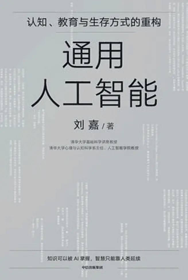 10 лучших книг о китайских технологиях в сфере искусственного интеллекта, которые стоит прочитать в 2025 году.