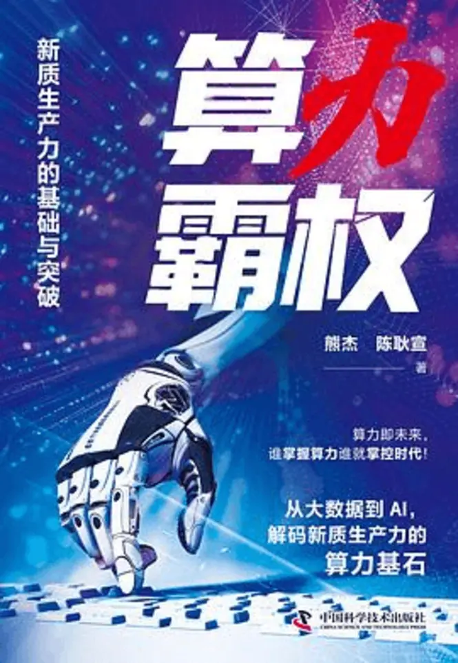 10 лучших книг о китайских технологиях в сфере искусственного интеллекта, которые стоит прочитать в 2025 году.