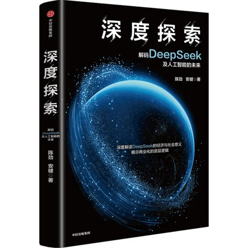 10 лучших книг о китайских технологиях в сфере искусственного интеллекта, которые стоит прочитать в 2025 году.