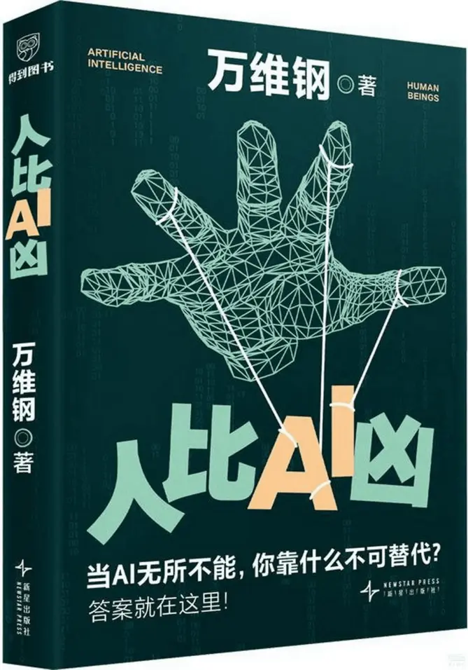 10 лучших книг о китайских технологиях в сфере искусственного интеллекта, которые стоит прочитать в 2025 году.