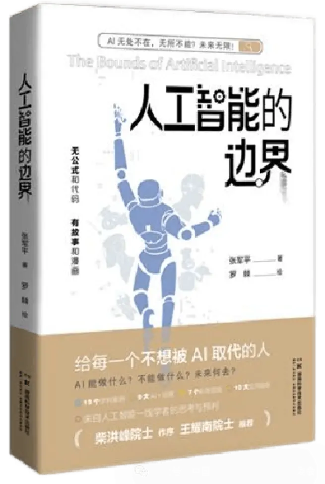 10 лучших книг о китайских технологиях в сфере искусственного интеллекта, которые стоит прочитать в 2025 году.