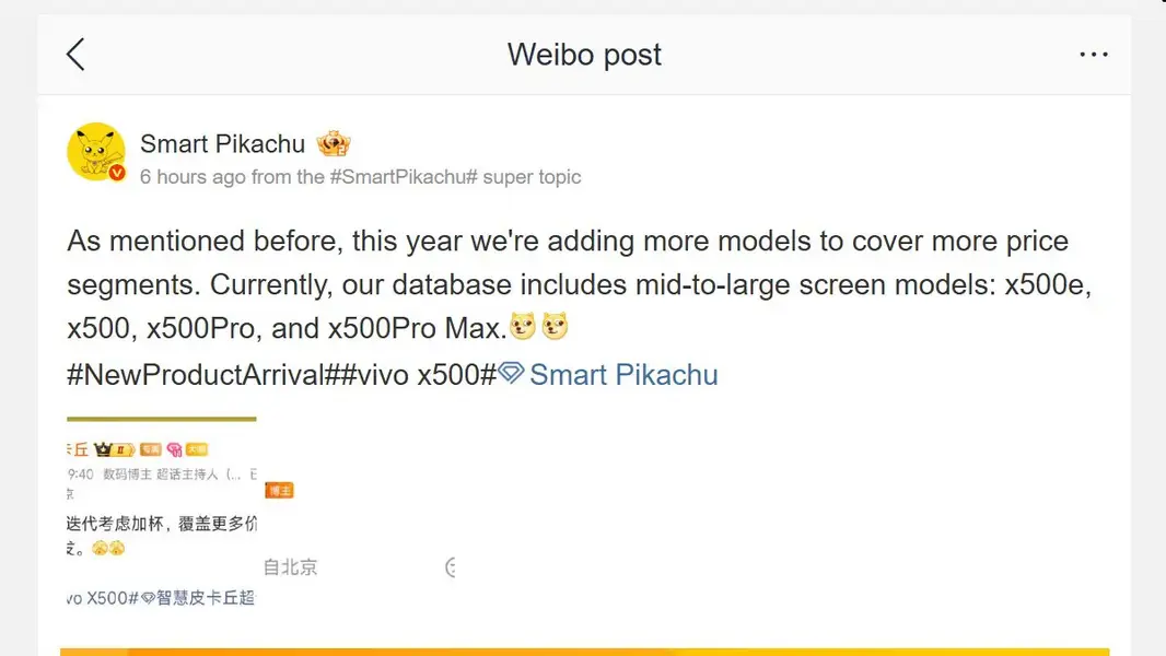 Серия Vivo X500 получит четыре модели, а флагманский Vivo X500 Pro Max оснастят оперативной памятью 