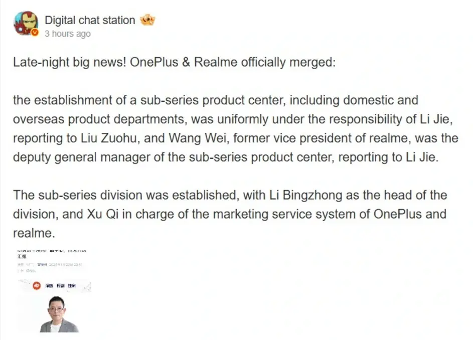 Срочно: OnePlus и Realme объединяют подразделения в рамках масштабной реорганизации